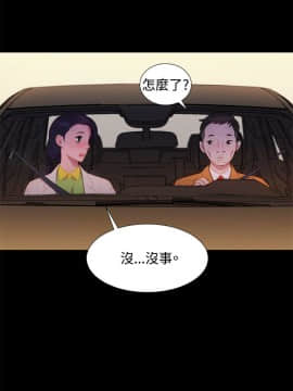 不伦驾训班 1-42話[完結]_0952