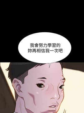 不伦驾训班 1-42話[完結]_0950