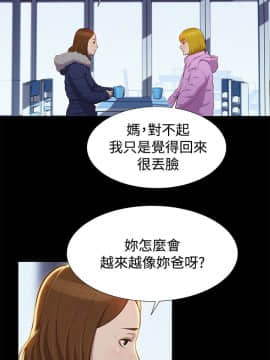 不伦驾训班 1-42話[完結]_0931