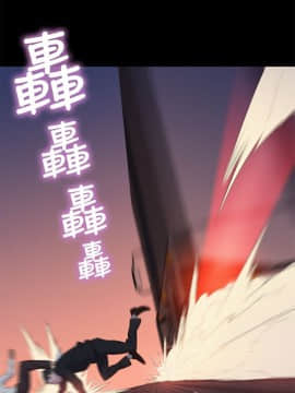 不伦驾训班 1-42話[完結]_0913