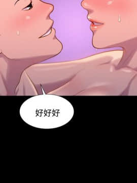 不伦驾训班 1-42話[完結]_0910