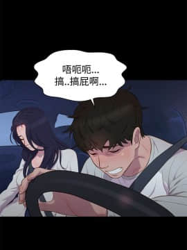 不伦驾训班 1-42話[完結]_0894