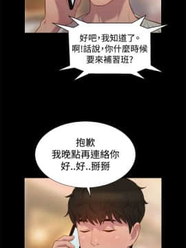 不伦驾训班 1-42話[完結]_0885