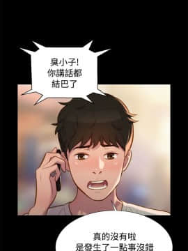 不伦驾训班 1-42話[完結]_0884