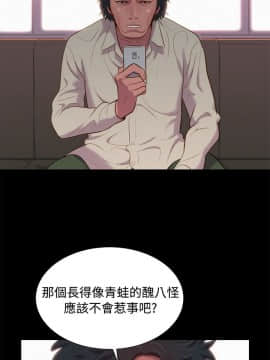 不伦驾训班 1-42話[完結]_0879