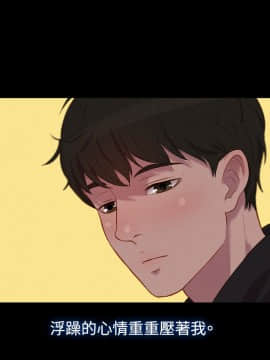 不伦驾训班 1-42話[完結]_0869