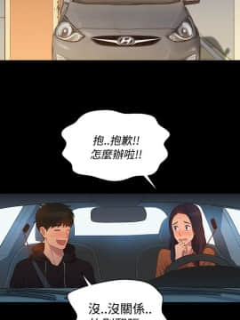 不伦驾训班 1-42話[完結]_0866