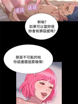 不伦驾训班 1-42話[完結]_0851