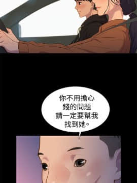 不伦驾训班 1-42話[完結]_0847