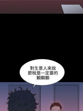 不伦驾训班 1-42話[完結]_0846