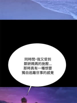 不伦驾训班 1-42話[完結]_0823
