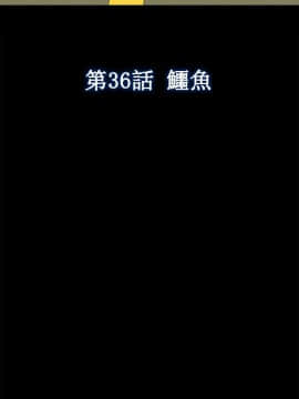 不伦驾训班 1-42話[完結]_0799