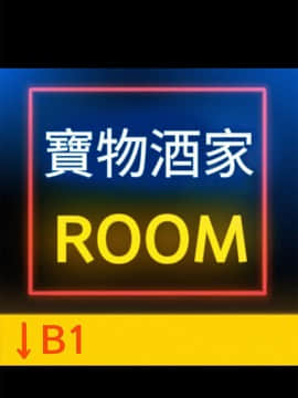 不伦驾训班 1-42話[完結]_0794
