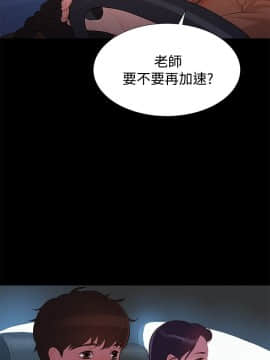 不伦驾训班 1-42話[完結]_0792