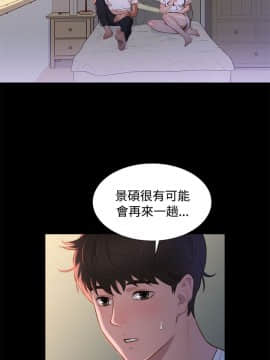 不伦驾训班 1-42話[完結]_0790