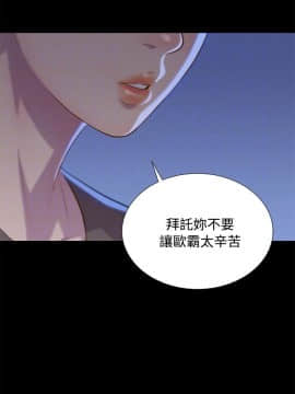 不伦驾训班 1-42話[完結]_0780