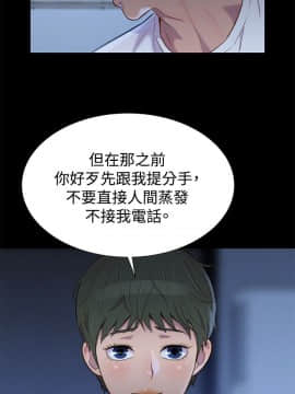 不伦驾训班 1-42話[完結]_0778