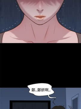 不伦驾训班 1-42話[完結]_0776