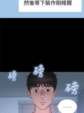 不伦驾训班 1-42話[完結]_0770