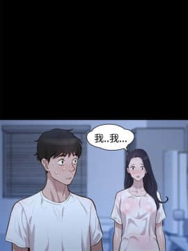 不伦驾训班 1-42話[完結]_0757