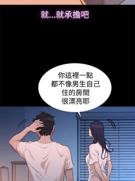 不伦驾训班 1-42話[完結]_0696