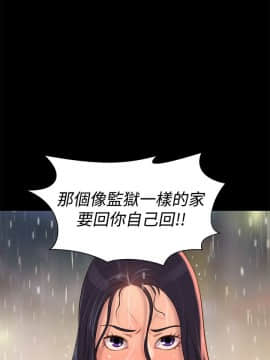 不伦驾训班 1-42話[完結]_0677