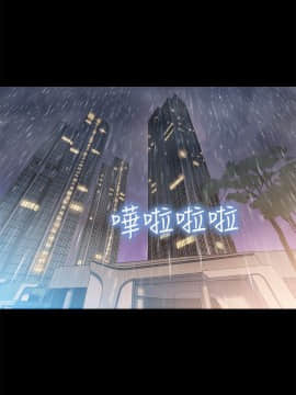 不伦驾训班 1-42話[完結]_0673