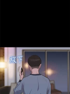 不伦驾训班 1-42話[完結]_0672