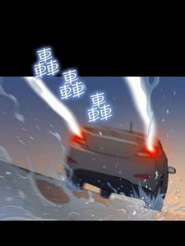 不伦驾训班 1-42話[完結]_0669