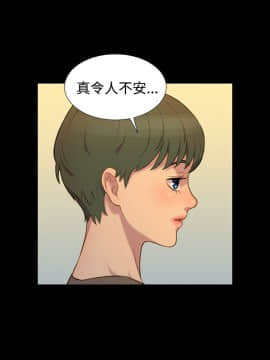 不伦驾训班 1-42話[完結]_0667
