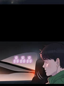 不伦驾训班 1-42話[完結]_0663