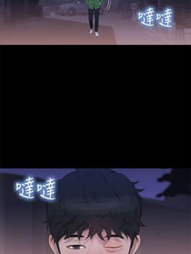 不伦驾训班 1-42話[完結]_0655