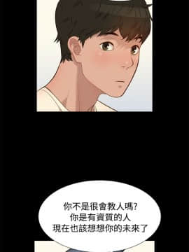 不伦驾训班 1-42話[完結]_0624