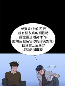 不伦驾训班 1-42話[完結]_0595