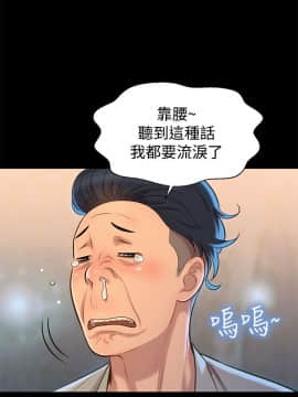 不伦驾训班 1-42話[完結]_0572