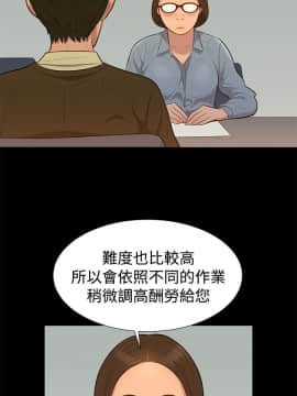 不伦驾训班 1-42話[完結]_0560