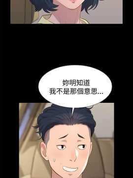 不伦驾训班 1-42話[完結]_0554