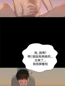 不伦驾训班 1-42話[完結]_0514