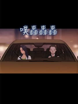 不伦驾训班 1-42話[完結]_0508