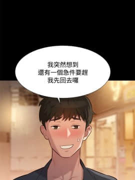 不伦驾训班 1-42話[完結]_0505