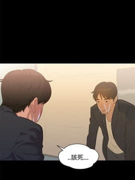 不伦驾训班 1-42話[完結]_0488