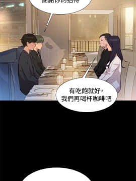 不伦驾训班 1-42話[完結]_0487