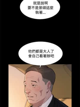 不伦驾训班 1-42話[完結]_0471