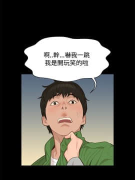 不伦驾训班 1-42話[完結]_0463