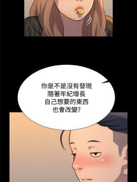 不伦驾训班 1-42話[完結]_0455