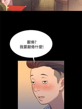不伦驾训班 1-42話[完結]_0454