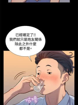不伦驾训班 1-42話[完結]_0451