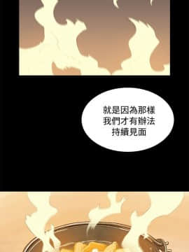 不伦驾训班 1-42話[完結]_0449