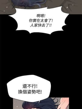 不伦驾训班 1-42話[完結]_0432