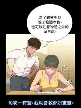 不伦驾训班 1-42話[完結]_0408